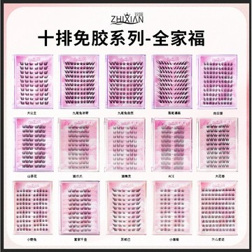桃園快速🚚 免膠全係列假睫毛 大容量小野兔假睫毛 無梗單簇自然睫毛 混閤純慾高品質假睫毛 免膠假睫毛 太阳花免胶假睫毛