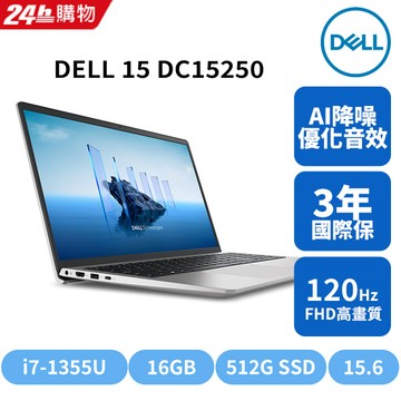 DELL 15 DC15250-R6708STW 銀 (i7-1355U/16G/512G/W11/FHD/15)