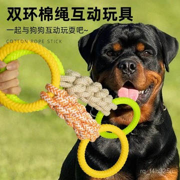[24時熱賣]寵物玩具 自嗨解悶玩具 逗貓棒寵物棉繩玩具大號雙環互動繩結編織狗狗玩具磨牙耐咬批發 2UAT