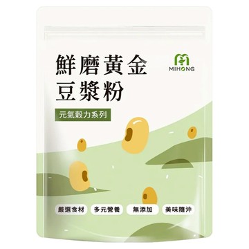 MIHONG 米鴻生醫 元氣穀力 鮮磨黃金豆漿粉  300g  1包  1袋