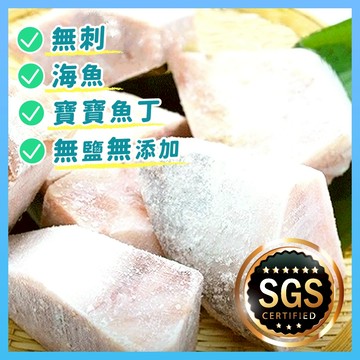 台灣產  水鯊魚切丁 1000g/包【海產教父】