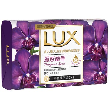 [家速配]麗仕持久香氛皂媚惑幽香