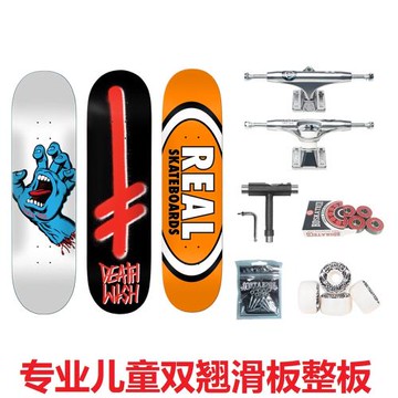 進口Girl Nomad7.25 7.3 7.5英寸專業兒童雙翹滑板 組裝好發貨