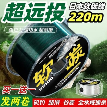 釣魚線 軟炭線 碳氟線 閤成碳纖線 耐磨耐咬 拉力強 【超遠投】進口原絲碳氟魚綫主綫高強拉力磯釣路滑專用綫特級子綫💖超實