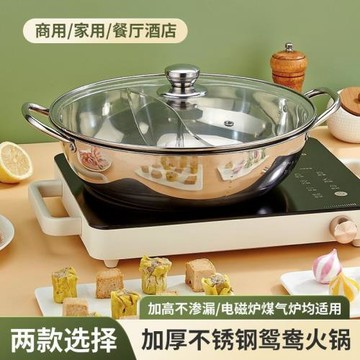 加厚不銹鋼鴛鴦鍋雙耳帶蓋火鍋家用平底清湯鍋電磁爐明火涮鍋商用