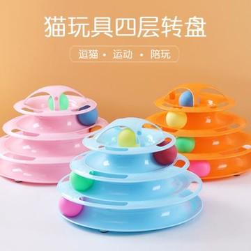 貓玩具四層轉盤自嗨解悶逗貓神器耐咬成貓幼貓小貓玩具球貓咪用品