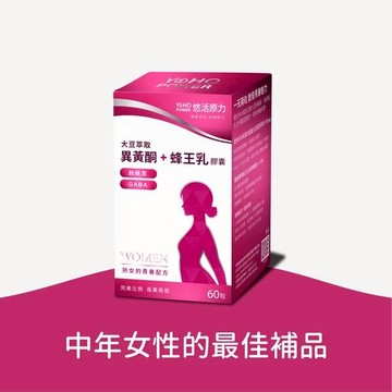 安博氏  悠活大豆萃取膠囊（含大豆異黃酮） (60粒/盒)