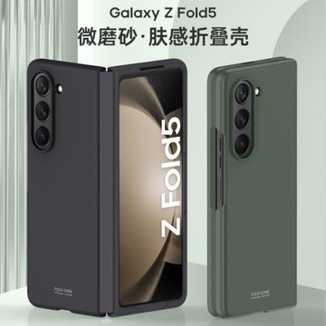 適用三星fold5手機殼超薄防摔Galaxy Z Fold 7全包折疊屏三星zfold6保護套新款flip5代的高級感外殼磨砂簡約