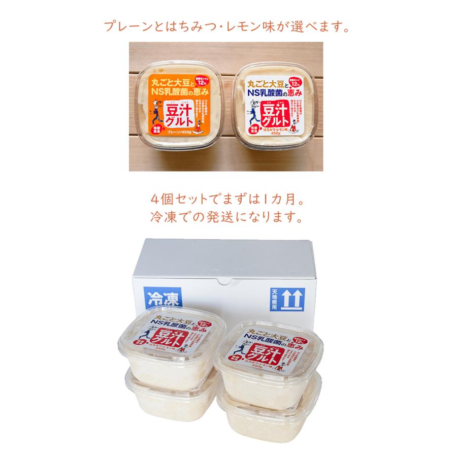 豆汁グルト とうじゅうぐると 450ｇ 4個セット 冷凍 プレマラボ 発酵食品豆乳ヨーグルト 大豆 イソフラボン 乳酸菌