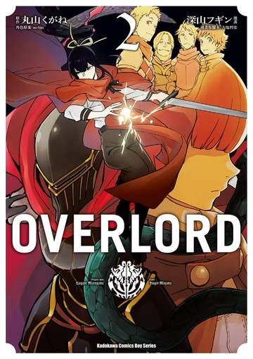 【電子書】OVERLORD (2)