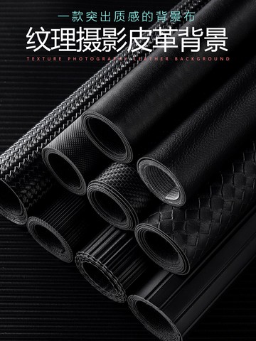 黑色紋理攝影直播桌面布拍照拍攝背景皮革背景紙背景布背景板皮質吸光靜物石頭珠寶飾品翡翠手機道具擺件純色
