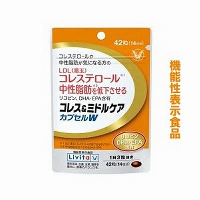 【大正製薬】の機能性表示食品 リビタ コレス＆ミドルケア カプセルW 42粒 ※お取り寄せ商品