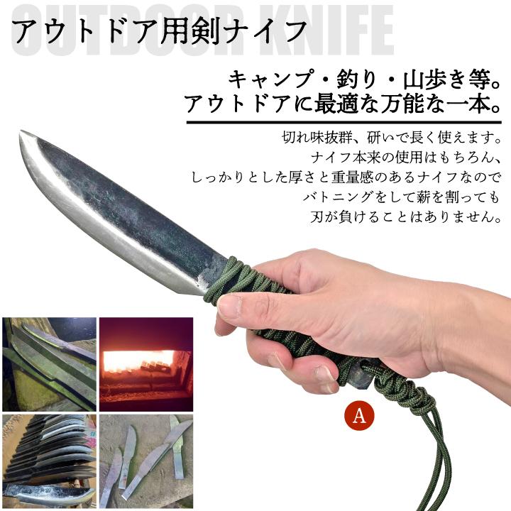 アウトドア用剣ナイフ ヌメ革シース付き 刃渡り15cm 鍛冶屋 アウトドア ナイフ サバイバルナイフ フェザースティック ブッシュクラフト 薪 バトニング