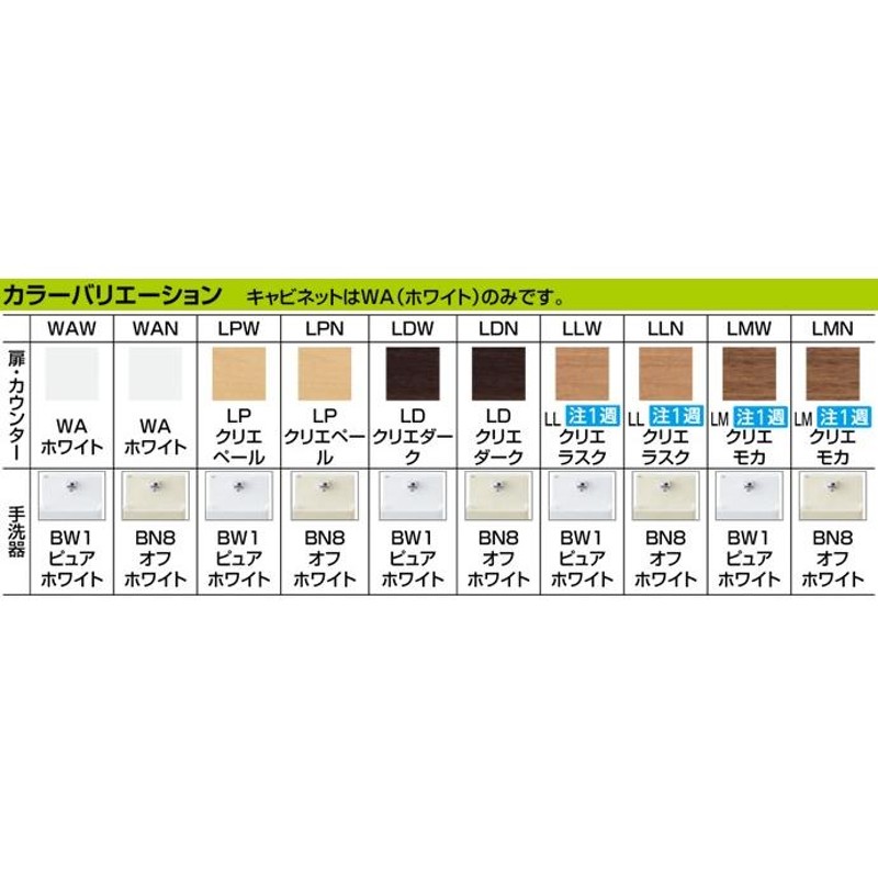 トイレ手洗 リクシル コフレルワイド 手すりカウンター カラクリ