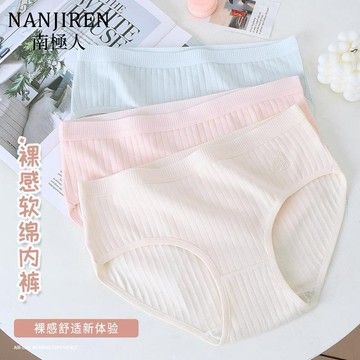 【台灣出貨！免運】螺紋女生內褲 學生內褲 夏季薄款內褲 純棉內褲 中腰彈力內褲 日系甜美內褲 包臀提臀 雙層透氣襠部