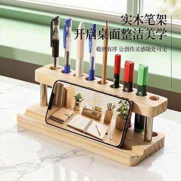 🛒臺灣24h🌳筆筒桌面書房實木筆架胡桃色多功能手機支架擺件辦公室收納筆筒