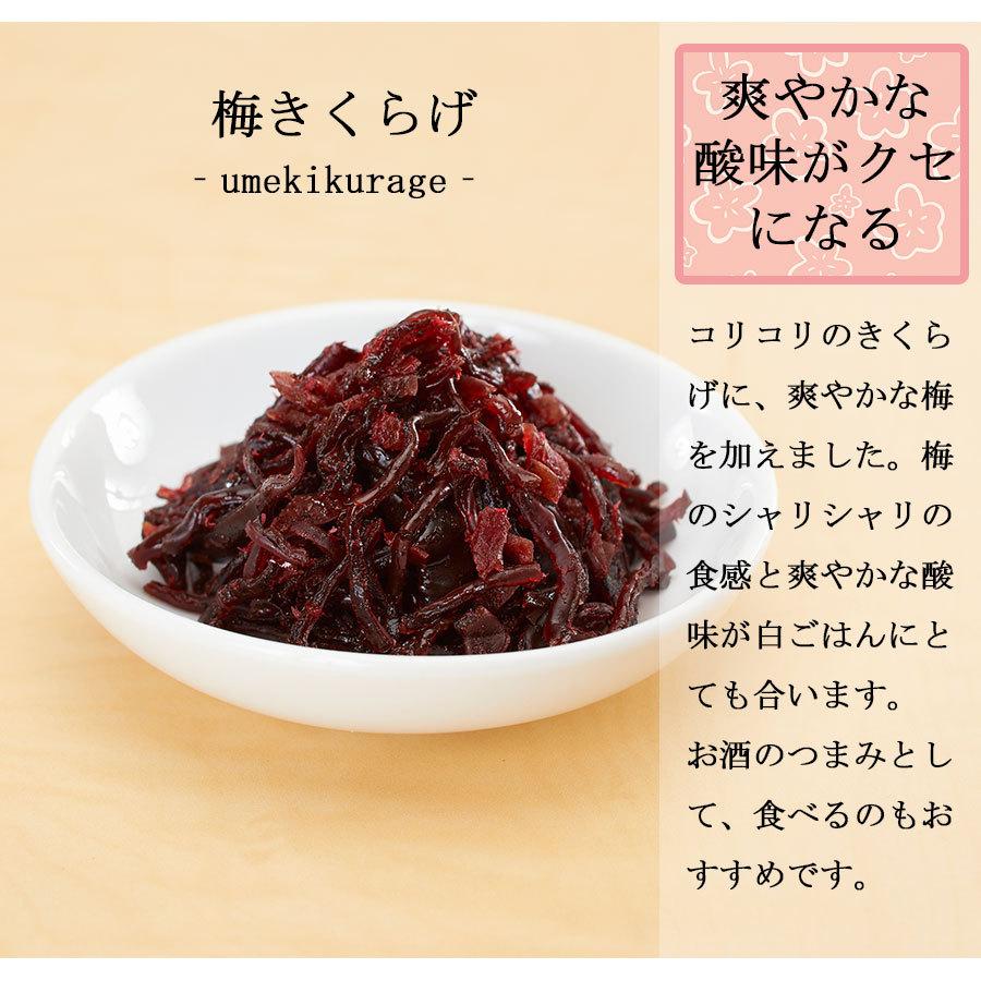 ご飯のお供 梅きくらげ 佃煮 OKiNI 小倉屋山本 ギフト プレゼント おうちご飯 混ぜご飯