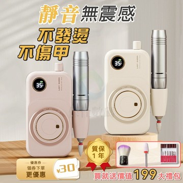台灣現貨 【保固一年 】磨甲機 美甲磨甲機 無線磨甲機 電動磨甲機 指甲 磨甲機 光療卸甲 美甲工具 卸甲機 美甲打磨機