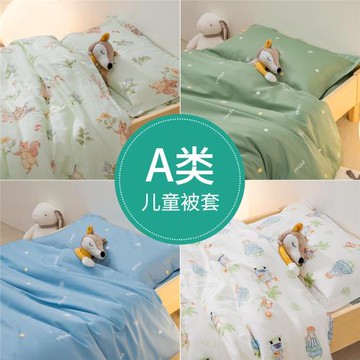a類兒童60支全棉貢緞被套四季卡通純棉幼兒園三件套學生午睡被罩