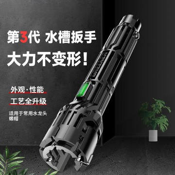 48h出貨丶綠林水槽扳手衛浴多功能扳子水盆水龍頭安裝擰松器