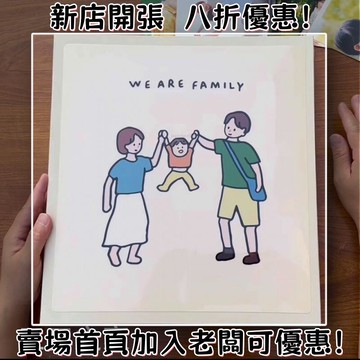 家庭版 插頁式 相冊 大容量 56 寸 寶寶 兒童 周歲 成長 紀念冊 禮物 影集 相簿 親子相冊 客製相簿