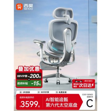 【38開門紅】西昊C500i二代智能人體工學椅按摩電腦椅辦公電競椅
