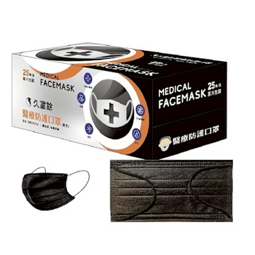 久富餘 成人醫用口罩(雙鋼印)-曜石黑(25片/盒)X2