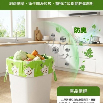 🔥高雄出貨🚀【香氛垃圾袋】艾草香氛免撕抽繩垃圾袋加厚手提式家用袋學生宿舍廚房塑料袋垃圾袋