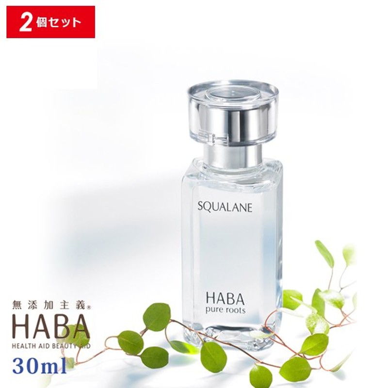 最大10%OFFクーポン Aya様専用 ハーバーHABAのスクワランオイル 60ml