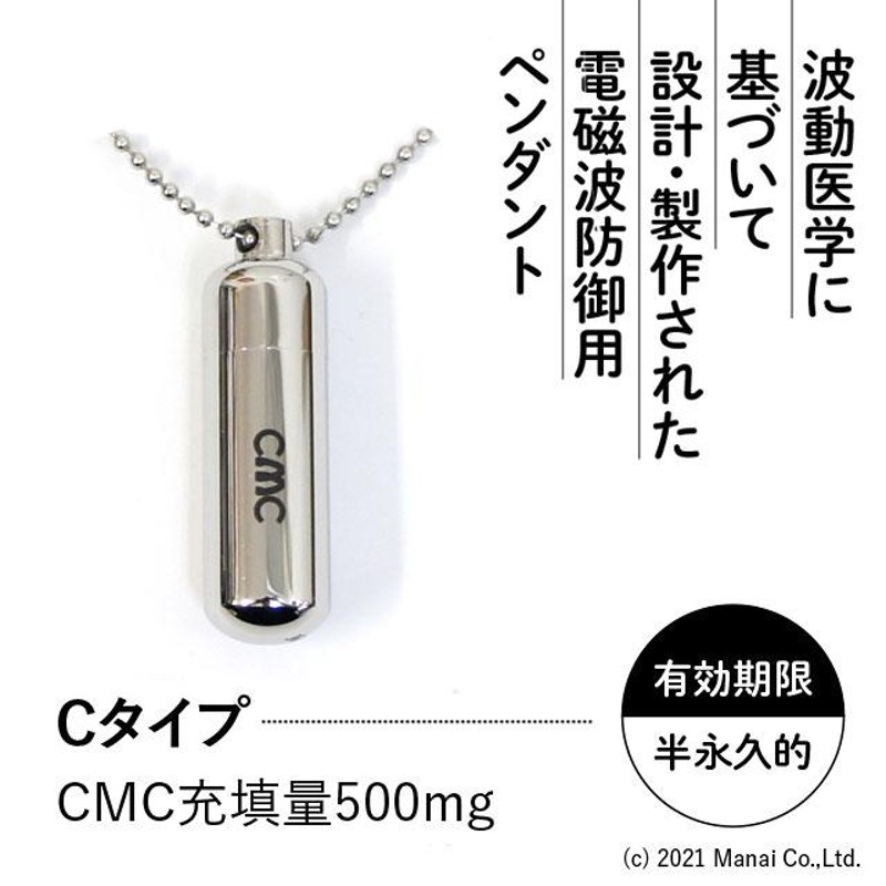 電磁波 電磁波防止グッズ 5G対応 【新サイズ】 ＣＭＣ 500mg カーボン