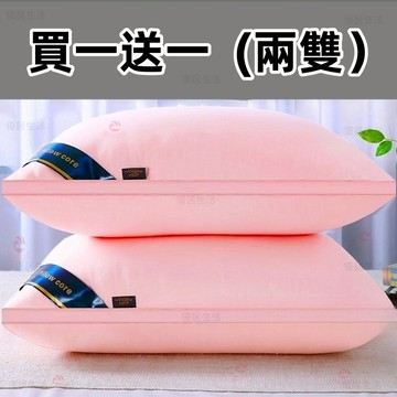 台灣出貨 【到手一對】日本可水洗枕芯 羽絲絨枕頭 呵護頸椎 透氣舒適 五星級酒店成人家用枕頭 名宿飯店枕頭 枕芯護頸枕