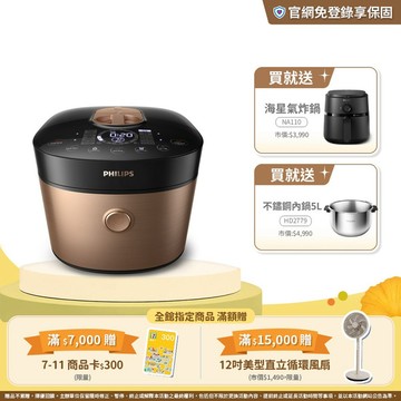 ★送黑皮小星氣炸鍋+專用內鍋★飛利浦雙重脈衝智慧萬用鍋5L-金小萬(HD2195/50)