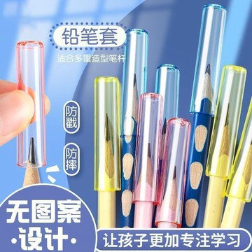 💥臺灣有貨💥免運💥鉛筆筆帽一年級透明筆套幼兒園鉛筆帽三角保護鉛筆尖頭套通用筆蓋 A6SH