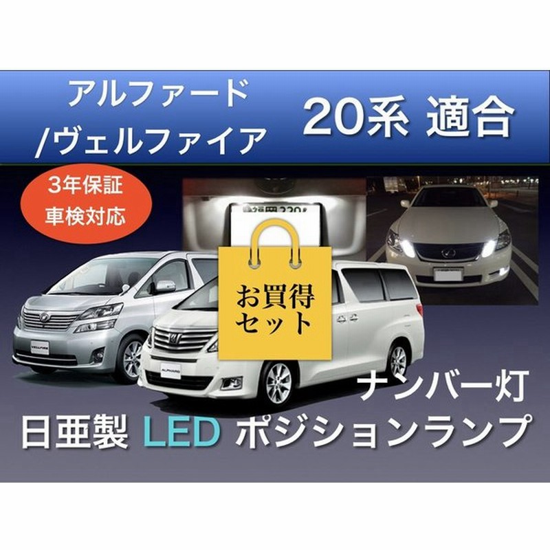 日本限定モデル Led T10 ポジション ホワイト 日亜化学 Nsdw570gs K1 ポジションランプ ナンバー灯 ルームランプ ウェッジ球 車検対応 2個set Discoversvg Com