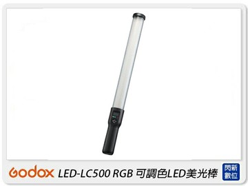 GODOX 神牛 LED-LC500 RGB LED美光棒 光棒(LC500R,公司貨)