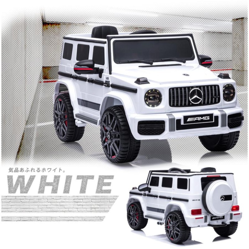 電動乗用ラジコンカー BENZ AMG G63 乗用玩具 電動乗用玩具 正規