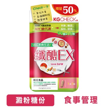 ★E★纖醣EX(45顆)