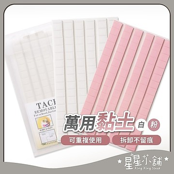 台灣現貨 美甲萬用黏土 黏土膠 美甲用具 美甲凝膠 美甲 美甲用具 美甲黏土 美甲材料 甲片黏土 星星小舖