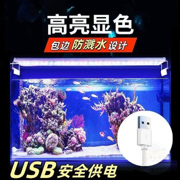 ✅嚴選好物✅usb魚缸  燈  定時led防水濺照明  燈  全光譜變色伸縮架節能可調節水草  燈