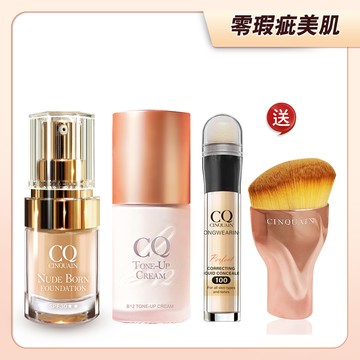 【丫頭詹子晴激推-今日5折】CQ天生美肌恆霧粉底+氧氣霜 送「遮瑕筆+玫瑰油漆粉底刷」-小明星大跟班推薦