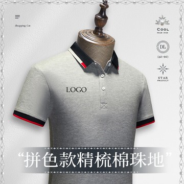 工作服定制短袖時尚polo衫訂做t恤印logo字國美電器工裝團體服裝