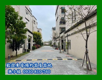 新市中信科大輕齡透天｜台南市新市區永就