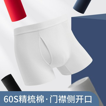 【新款熱賣】男四角短褲60支精梳棉舒適側開口透氣簡約中腰內褲平角褲男