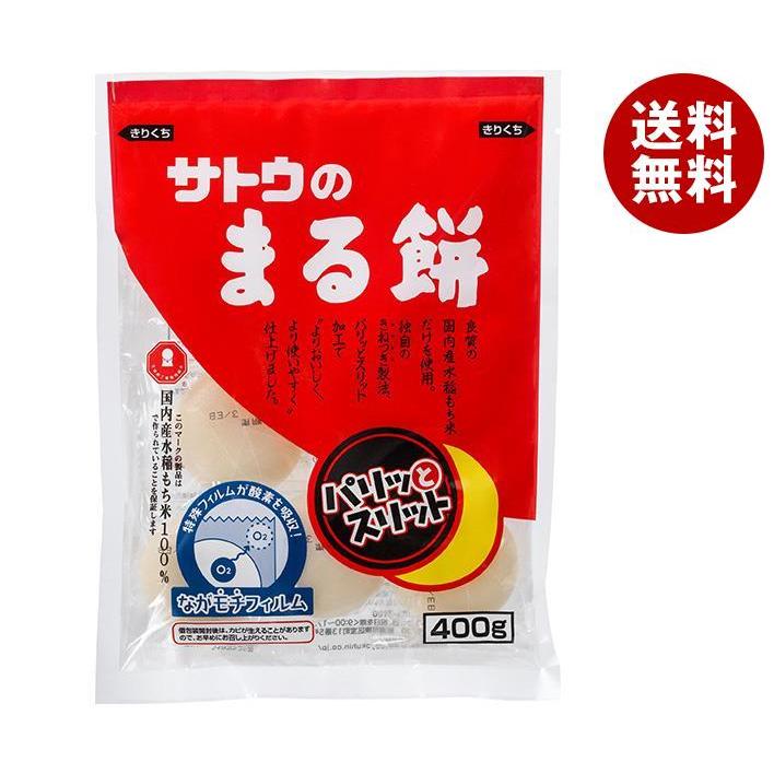 佐藤食品 サトウのまる餅 パリッとスリット 400g×20袋入｜ 送料無料