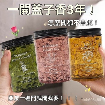 ❄️好物精選丨茶香香薰珠 香氛水晶球 香薰珠 茶香香薰 茶香水晶球 留香珠 空氣清新劑 厠所芳香劑 厠所除臭神器 除臭劑