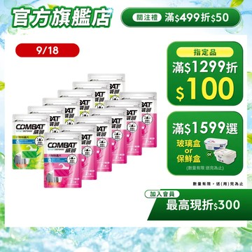 【Combat威滅】抽屜/衣櫃除蟲片 12包箱購組 除衣魚衣蛾書蝨書蟲幼蟲 | 官方直營
