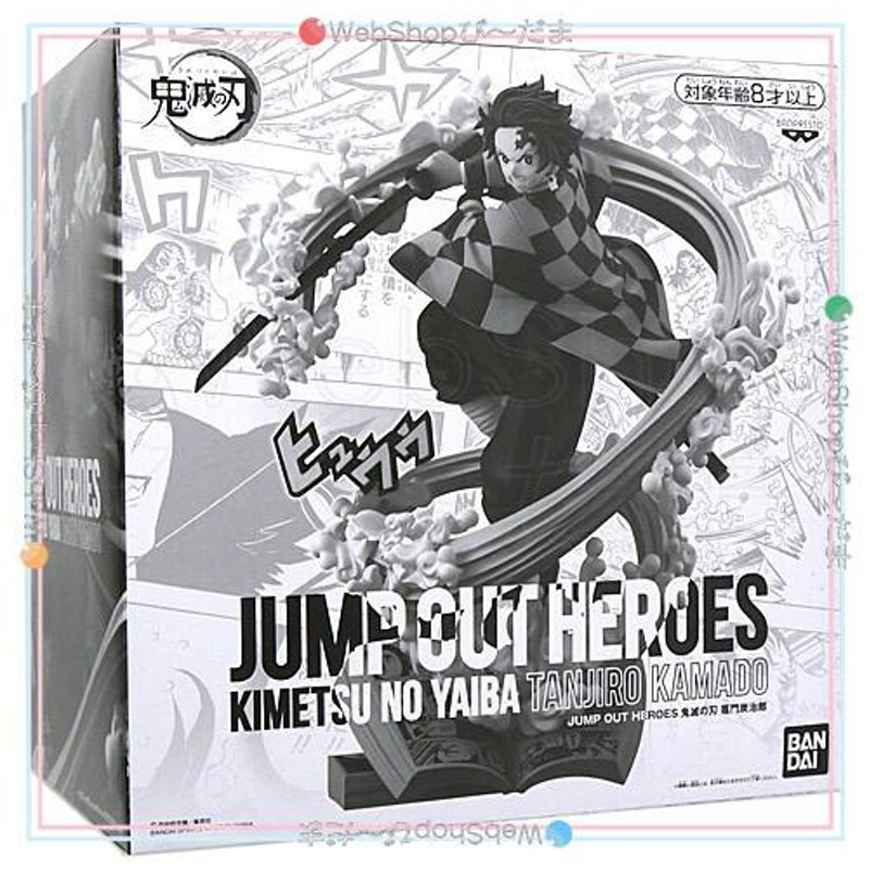 週刊少年ジャンプ JUMP OUT HEROES 鬼滅の刃 竈門炭治郎◇新品Sa | LINEブランドカタログ