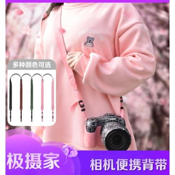 極攝家相機背帶適用佳能富士尼康索尼微單反相機肩帶皮革復古斜挎