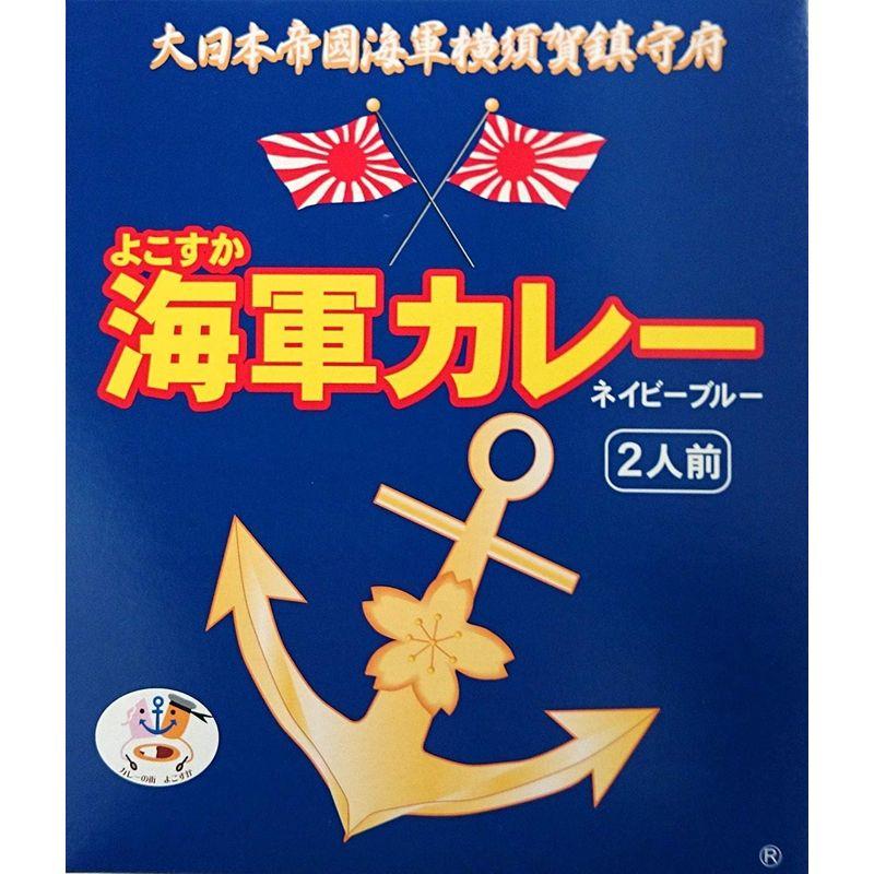 5箱セット よこすか海軍カレーネイビーブルー1箱（1袋1人前入り×2袋入り）×5箱全国こだわりご当地カレー