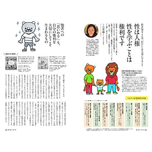 月刊 クーヨン 2021年 8月号